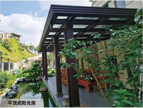 平顶式阳光房