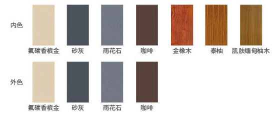 85断桥窗纱一体-c.jpg